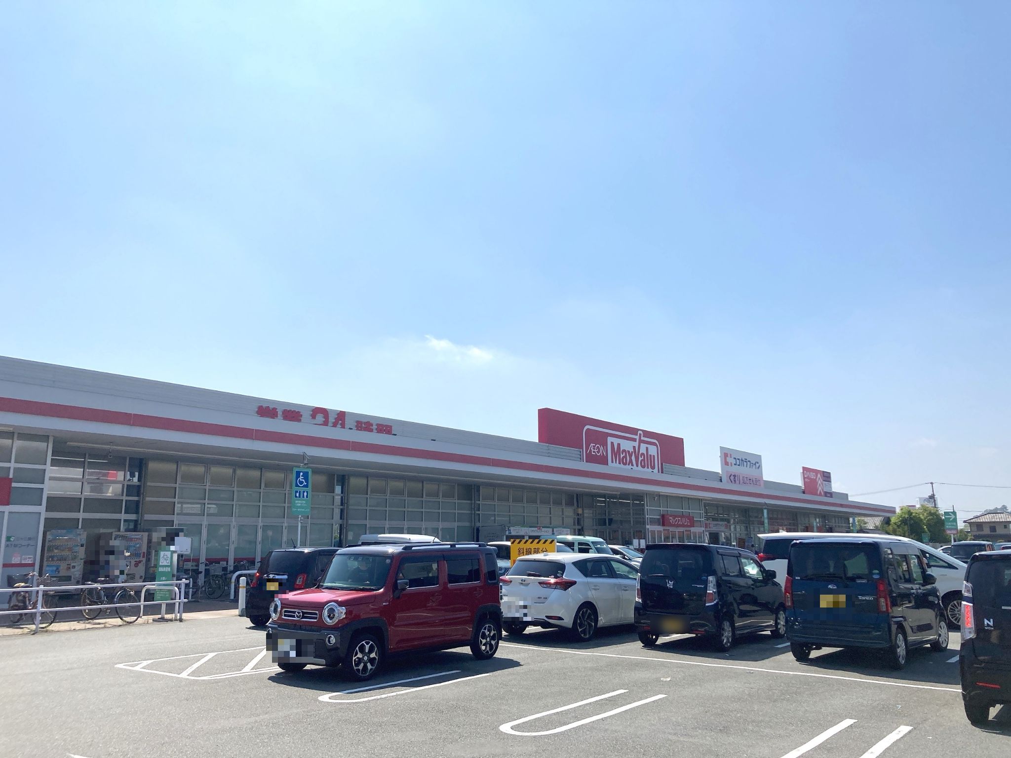 マックスバリュ垂水店